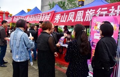 第四屆重慶文化旅游惠民消費季暨5.19活動秀山分會場受熱捧